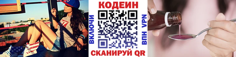 Купить где  Сухиничи  Кодеин Purple Drank 