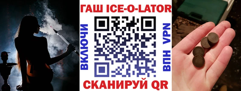 Гашиш ice o lator  Купить  Сухиничи 
