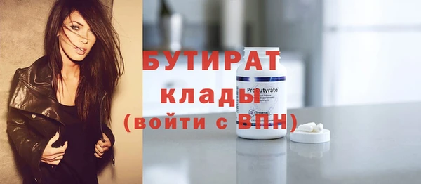 бутират Медвежьегорск