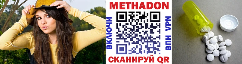 Метадон methadone  Купить  Сухиничи 
